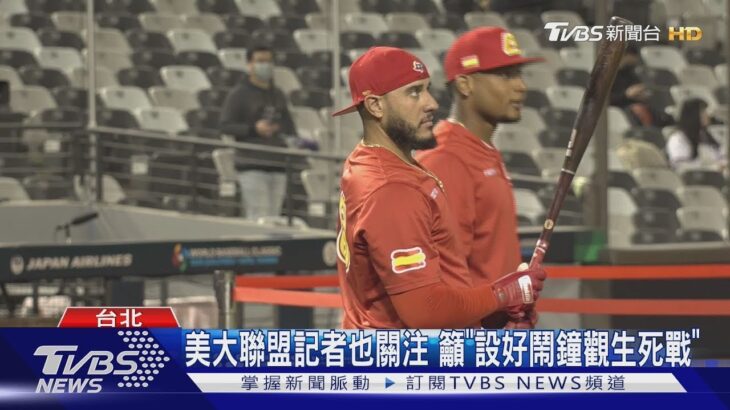 WBC資格賽／各國關注「台西之戰」 韓媒 沒有球隊是輕鬆的｜TVBS新聞