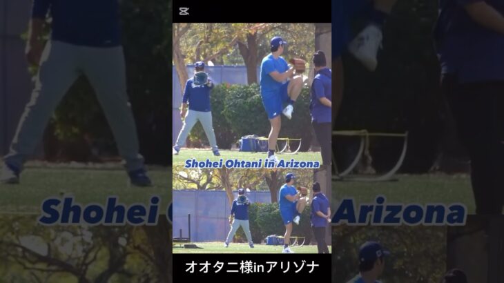 オオタニ様inアリゾナ👍 #shoheiohtani 様 #大谷翔平 様 #dodgers #ドジャース