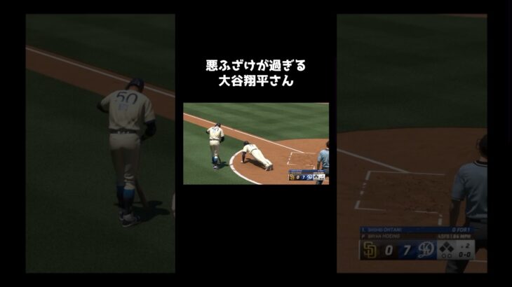 悪ふざけが過ぎる大谷翔平さん/【mlb the show 24】#大谷翔平 #shoheiohtani #dodgers #mlb #mlbtheshow24 #mlbtheshow