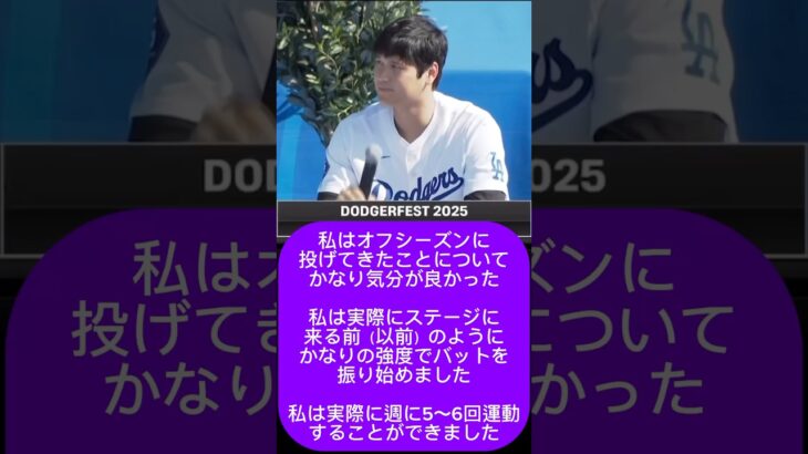 オオタニ様ドジャース幹部？とのトーク #大谷翔平 様 #shoheiohtani 様 #ドジャース #dodgers #mlb