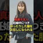 ※映像あり 真美子夫人が大谷翔平のキャンプ地にデコピンと登場したと話題に！#shorts #大谷翔平 #野球