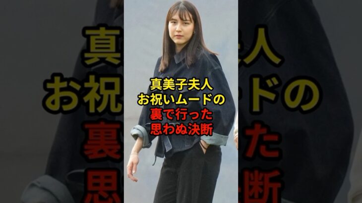 真美子夫人が●●をアメリカで！？#大谷翔平 #野球 #ドジャース #shorts