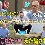 【大谷翔平】ロバーツ監督が大谷翔平からポルシェのプレゼントにパニック！『また騙された～』もご満悦【大谷翔平/海外の反応】