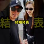 【衝撃】大谷翔平と佐々木朗希に続き山本由伸もサプライズ電撃結婚発表あるか #大谷翔平 #野球 #プロ野球