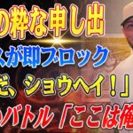 🔴🔴🔴“異国の地で響く絆の宴” ロハスの粋な計らい！佐々木朗希・大谷翔平らを寿司でもてなし、支払いの攻防戦が勃発！？「ショウヘイは払おうとしたけど…」