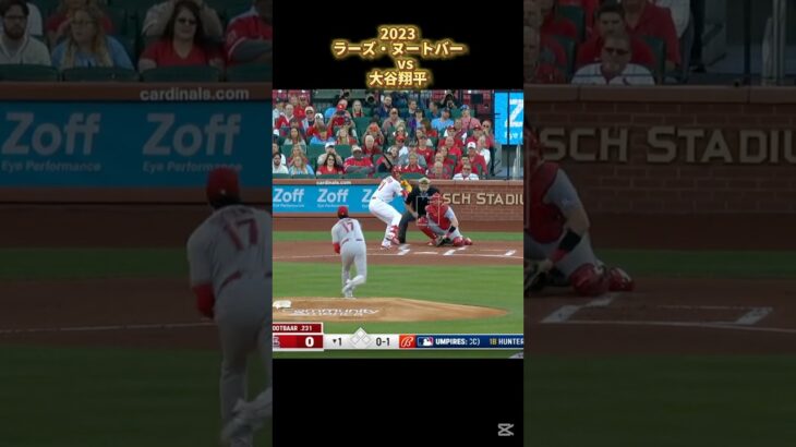 【大谷翔平】vsラーズ・ヌートバー 2023  Lars Nootbaar Shohei Ohtani #shorts