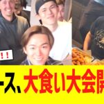 ドジャース、手羽先大食い大会開催www