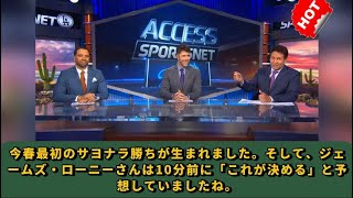 03月01日【海外の反応】大谷翔平いきなり本塁打に「今季最初のハイライト」「恐らく史上最強の状態」米メディア賑わせる | 【日本語翻訳】