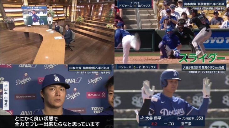 03月11日 プロ野球  ニュース &MLB – 大谷翔平 約190キロの強烈打球を放ち3打数1安打1得点の活躍 ロバーツ監督「他の人間には不可能」