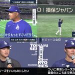 03月14日 プロ野球  ニュース &MLB – 大谷翔平がまさかのマエケン画伯Ｔシャツで球場入り「デコピンが顔踏んでる…」