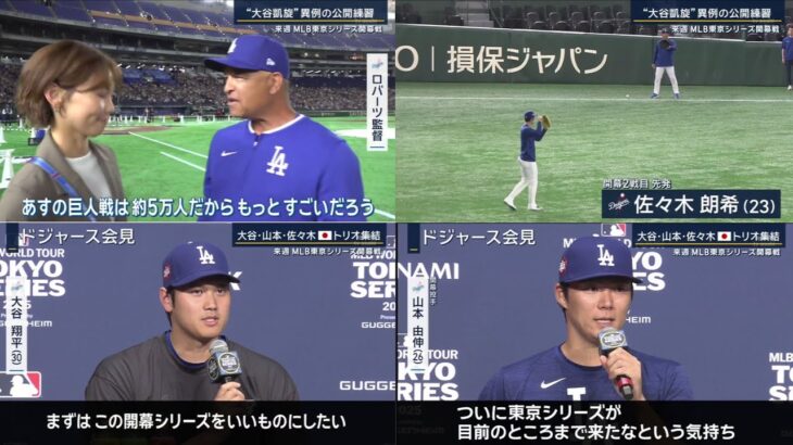 03月14日 プロ野球  ニュース &MLB – 大谷翔平がまさかのマエケン画伯Ｔシャツで球場入り「デコピンが顔踏んでる…」