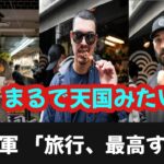 速報！…残り1分！悪役登場！？MLBスターたちが日本文化に魅了されるが、意外な“黒幕”が現れる…！