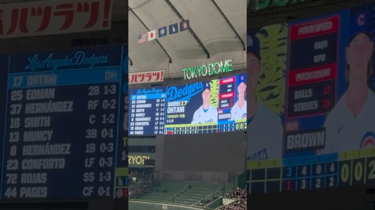 2025.3.18 大谷翔平 登場アナウンス ビジョン演出 MLB開幕戦