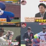 3月1日 プロ野球ニュース 大谷翔平が“今季初”試合!左肩の状態は?最新分析&“先輩”菊池雄星と対戦へ .巨人が東京ドーム凱旋&新球場オープン