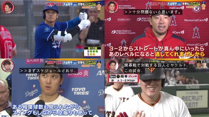 3月1日 プロ野球ニュース & MLB 大谷翔平“今季初実戦”左肩状態は?分析 , 槙野智章が生出演!久保「スゴ技」生解説&なでしこ快挙「槙野的MVP」 , 巨人が東京ドーム凱旋