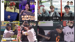 3月13日プロ野球ニュース&MLB大谷翔平「ただいま」山本由伸&佐々木朗希と帰国 “東京で会おう” 大谷効果!? メジャー日本愛ランキング【巨人】阿部監督、荒巻悠と岡田悠希の２軍降格を明言 !