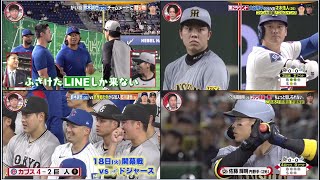 3月16日プロ野球ニュース&MLB同学年大谷&鈴木誠也vs巨人阪神!巨人・強力投手陣とカブス・鈴木誠也の注目対決の行方は?→大谷と阪神・才木浩人が2年ぶり再戦! 佐藤輝明「ちょっと信じられない」