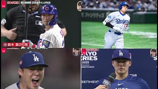 3月19日プロ野球ニュース「カブスvsドジャース」大谷翔平が告白、東京開幕戦は「久々に緊張」　スライディングは「怖さなくできた」