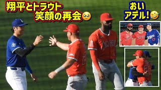 最高の再会‼️大谷とトラウトそしてアデルが…🤣 【現地映像】3/23オープン戦vsエンゼルスShoheiOhtani