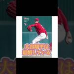 大谷翔平の事5選