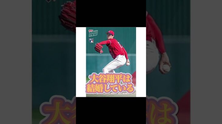 大谷翔平の事5選