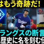 【大谷翔平】「彼は神の領域にいる…」MLB名物記者サラ・ラングスが断言！40本100打点&WAR10.0超の歴史的偉業に全米騒然!!【海外の反応】【日本語翻訳】