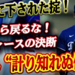 🔴🔴🔴“計り知れない価値”を守るため…ドジャースが下した決断とは？『頭から戻るのは絶対NG！』大谷翔平に課された厳格ルール！「二刀流の終焉か？」— ..米国内で波紋