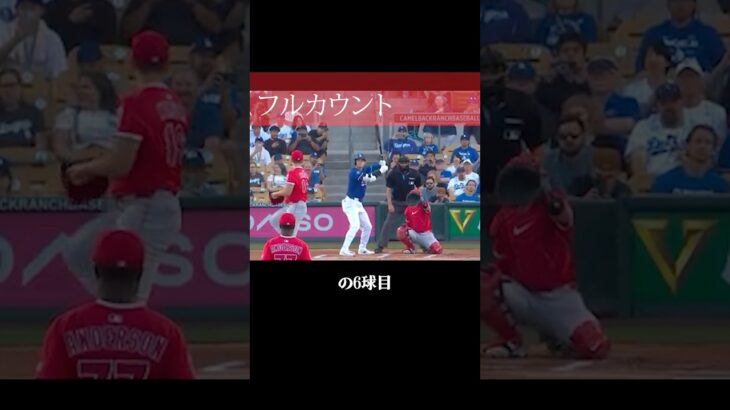 大谷翔平VS菊池雄星の夢の頂上決戦が実現 一打席目から凄いことが起こる #プロ野球 #野球 #大谷翔平