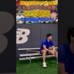 【速報】日本は大騒ぎ！大谷翔平が「WBCからの撤退」を正式に発表！真の理由が明らかになった！ 1 #film #プロ野球 #baseballlegends