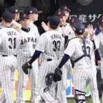 野球日本代表が勝利 WBC見据えたオランダとの強化試合