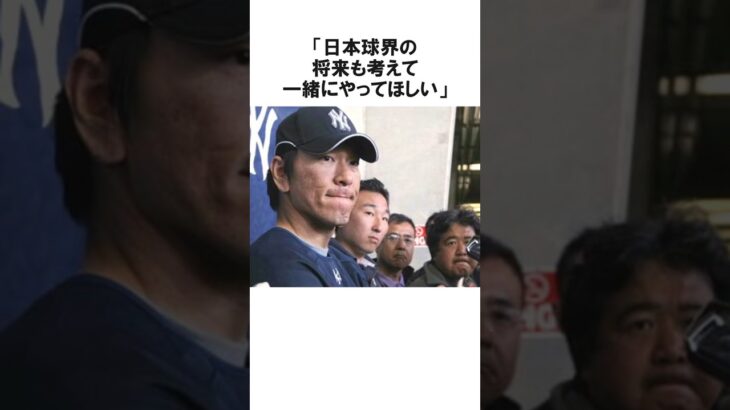 「日本球界のことを…」松井秀喜がWBCを辞退し続けた真の理由に関する雑学【プロ野球/NPB】