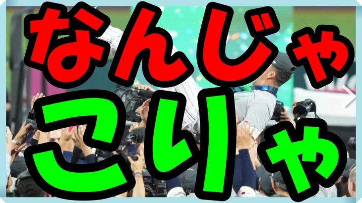 海外の反応 WBC・侍ジャパン!!日本の「あの野球の伝統」に世界の『お茶の間』がビックリ仰天？大谷翔平がラーズ・ヌートバーに見せた男らしさに海外が感動した意外な訳とは？海外の反応ch ステキな日本