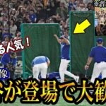 【大谷翔平】大谷がグラウンドに登場で現地大歓声！異例の歓声に選手も驚く！現地映像まとめ！カブスの今永翔太の練習や山本由伸や佐々木の記者会見も！ohtani