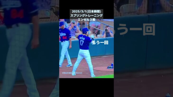 ネクストの姿もかっこいい大谷翔平#shorts