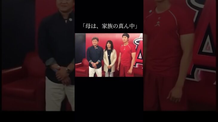 大谷翔平がジェントルマンな理由 #shorts #大谷翔平 #家族 #love