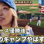 超満員球場が驚きと確信のどよめき!大谷選手今期初出場!ドジャースキャンプ去年とは次元が違う!