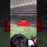 【大谷翔平】巨人vsドジャース　期待に応える凱旋ツーランホームラン　凄まじい打撃音！