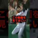 捕球を邪魔されブチギレたイチロー #野球 #イチロー #wbc #ブチギレ #野球解説