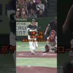 2026年WBC日本代表スタメン予想してみた！みんなのスタメン予想も教えて！#プロ野球 #野球 #ドジャース #大谷翔平 #wbc #2026wbc #メジャーリーグ