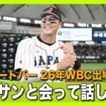 【速報】ラーズ・ヌートバー 26年WBCに日本代表として出場を熱望！井端監督と接触済みで「楽しみにしておきたい」