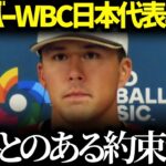 【大谷翔平】ヌートバーがWBC日本代表入りを志願！【海外の反応 MLBメジャー 野球 大谷翔平】