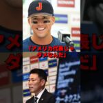 「また日本でプレーしたいんだ」ヌートバーがWBC日本代表に再度志願した理由… #野球 #mlb #メジャー #大谷翔平 #wbc