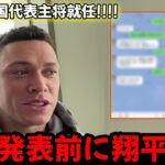 【大谷翔平】「決勝で翔平と戦うと誓った」ジャッジ、WBC米国代表キャプテン就任の裏話や大谷（36）とのやり取りを明かす