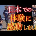 WBCチェコ代表家族が日本滞在中に感動した日本社会の特異性とそこから生み出される素晴らしいものベスト３が話題に！→「日本人はちょっとしたストレスさえ・・・」【海外の反応】（すごいぞJAPAN!）