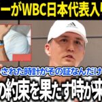 「翔平と約束したからね」ヌートバーWBC日本代表として参加表明！その裏には報道されていない大谷翔平との熱いサムライ同士の友情の物語が【海外の反応/WBC2026】