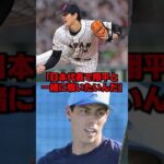 「日本代表に参加したい」イエリッチが日本代表に緊急招集か?!大谷翔平への憧れが止まらない理由… #野球 #wbc #ドジャース #mlb #大谷翔平