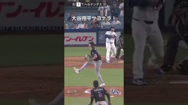 延長10回大谷翔平サヨナラ！