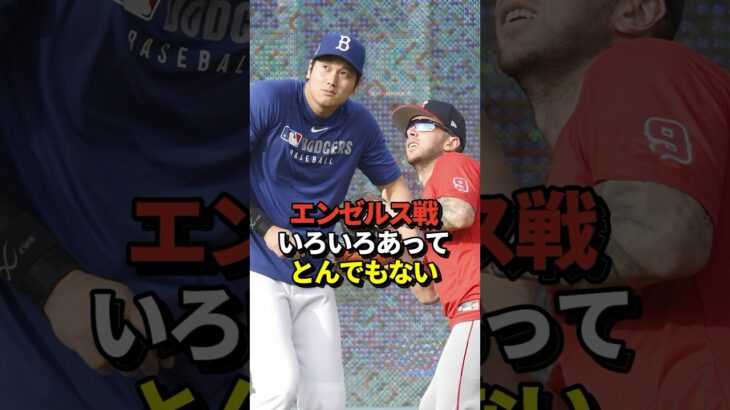 大谷翔平16号ホームラン以外にもいろんな事が起こっていた！#shorts #大谷翔平 #野球