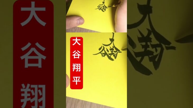 大谷翔平がアスレチックス戦に「1番・DH」で出場　今季最長となる10試合連続ヒットは出るか　本拠地9連戦がスタート