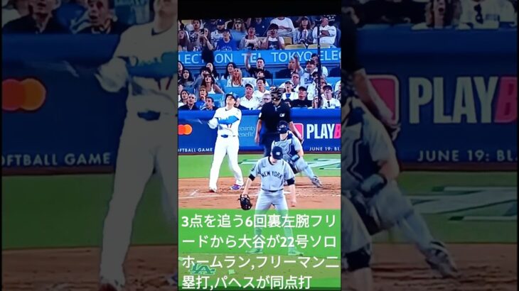 👑大谷翔平止まらない🎶無双エースから21号22号ホームラン💐初回ジャッジ19号跳ね返す💃#shorts🌐